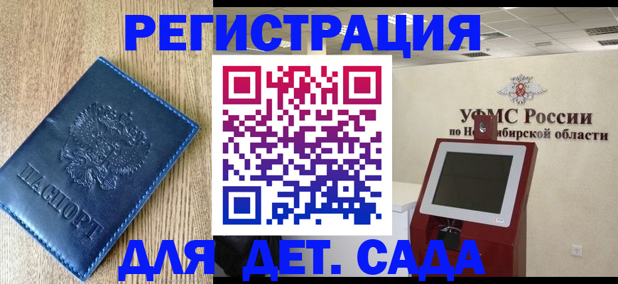 миграционный учет в Слюдянке