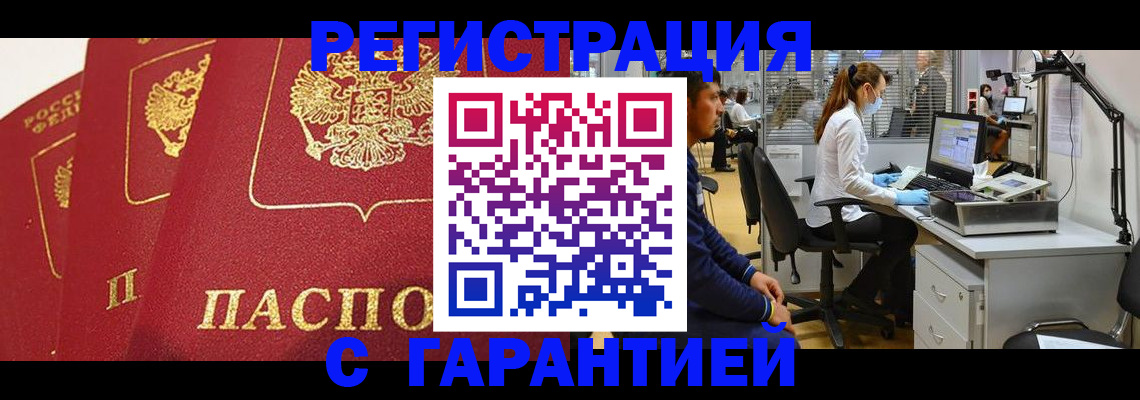 временная регистрация адрес в Слюдянке